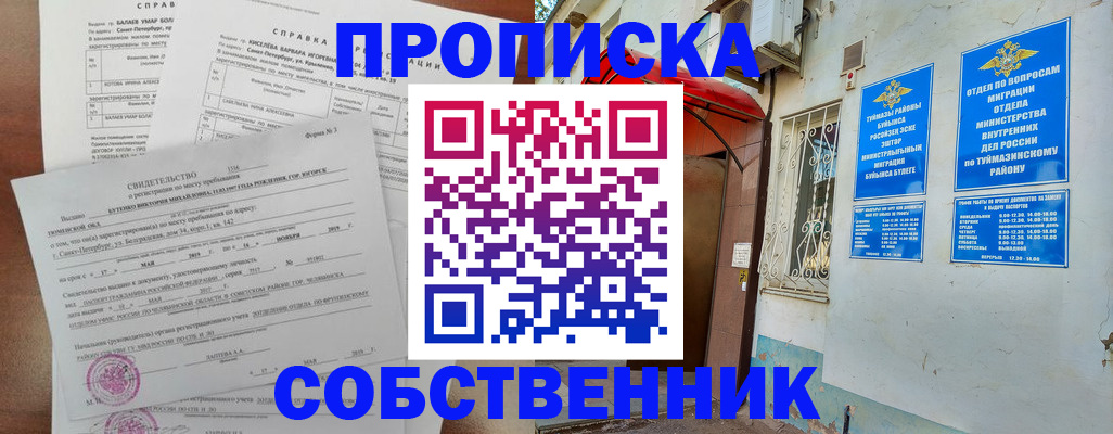 регистрация для школы в Октябрьске